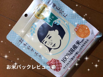 を使ったクチコミ(1枚目)