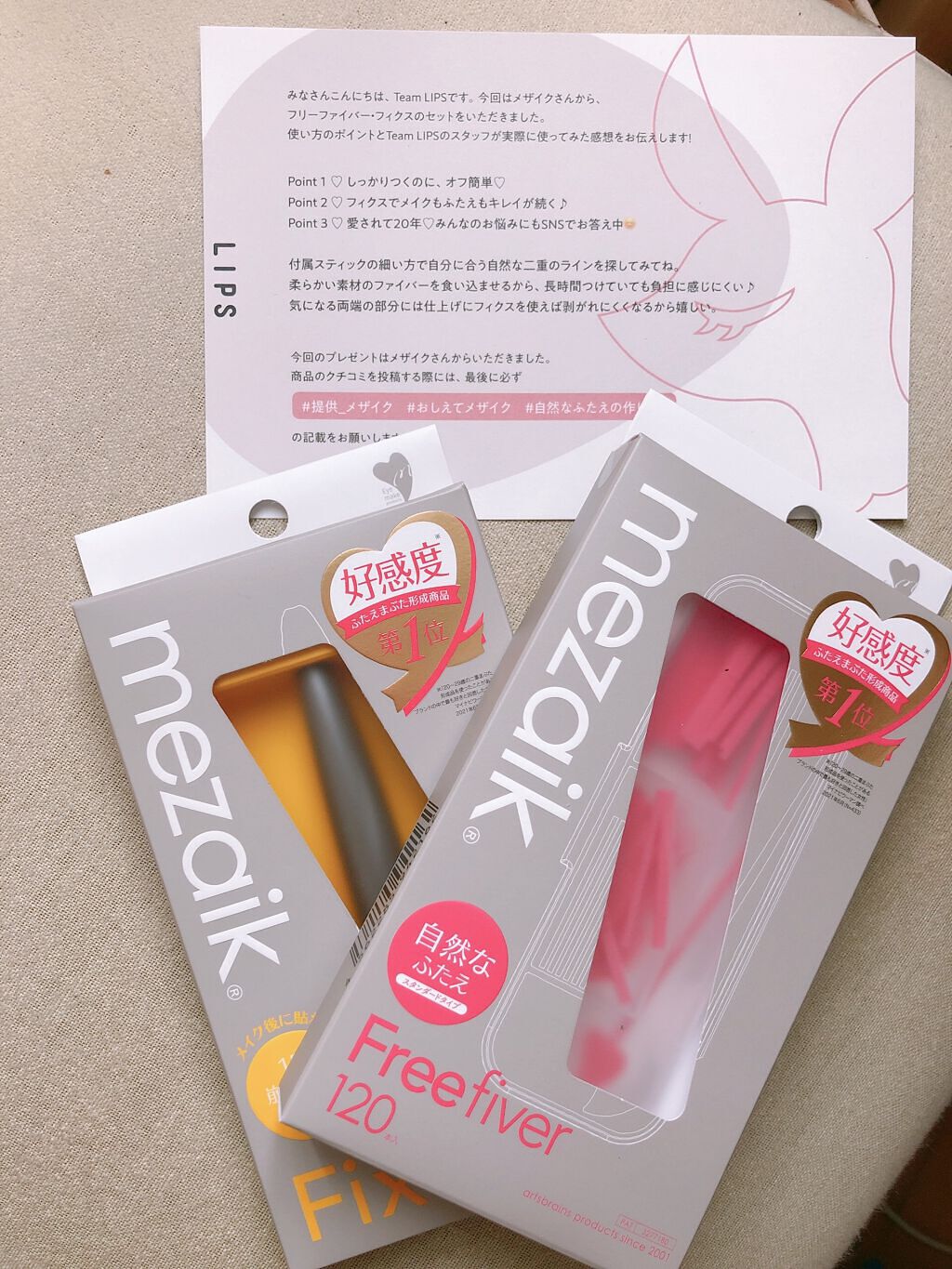 メザイク フリーファイバー120 スタンダードタイプ /メザイク/二重まぶた用アイテムを使ったクチコミ(1枚目)