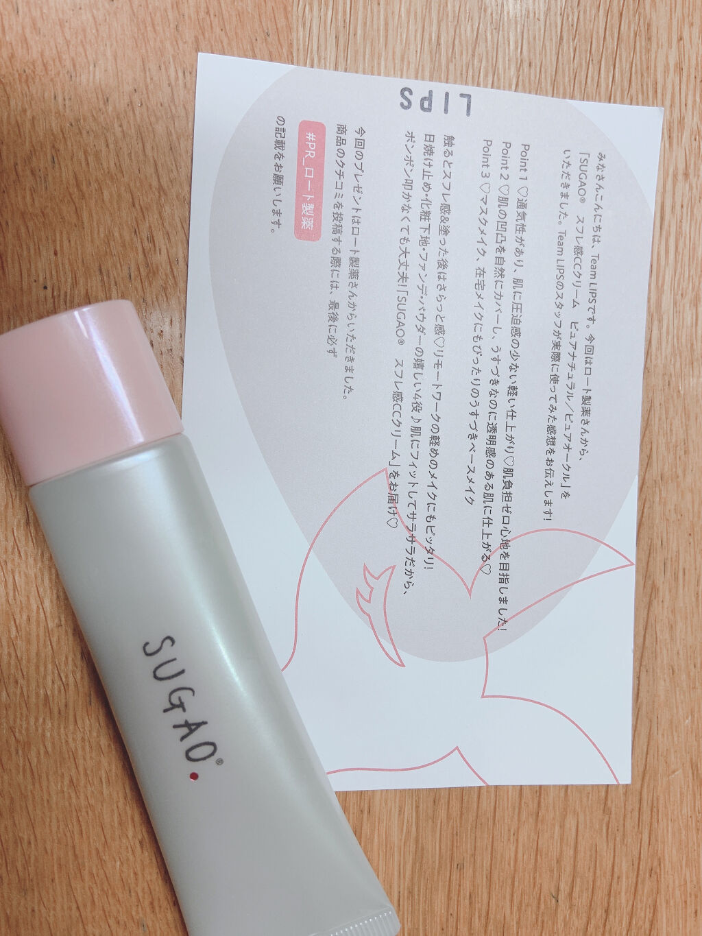 スフレ感CCクリーム	/SUGAO®/CCクリームを使ったクチコミ（1枚目）