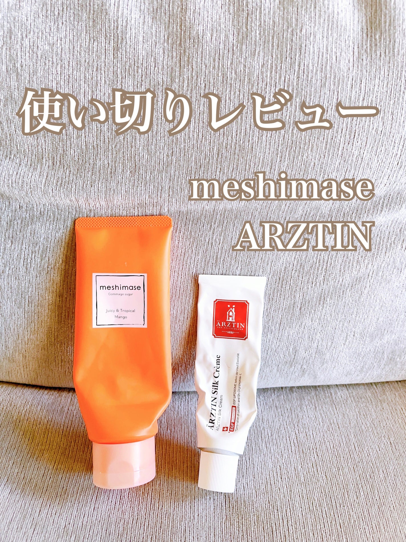 シルククリーム/エルツティン/美容液を使ったクチコミ(1枚目)