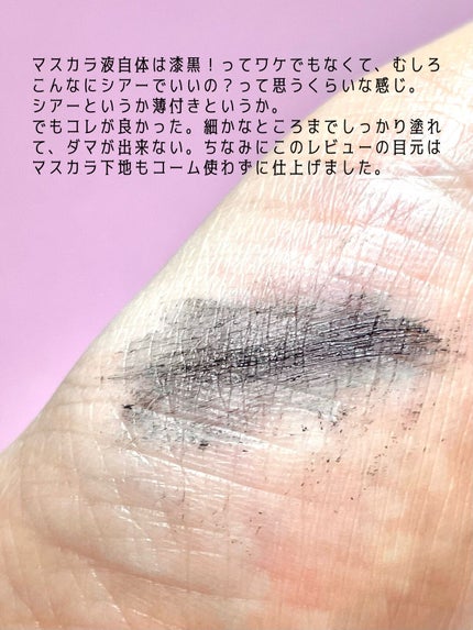 マイクロマスカラ アドバンストフィルム/ヒロインメイク/マスカラを使ったクチコミ(4枚目)