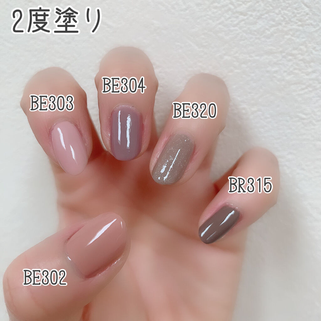 2個で300円　ネイルホリック BE303① ネイルホリック | BE303 ネイルホリック | LIPS SHOPPING