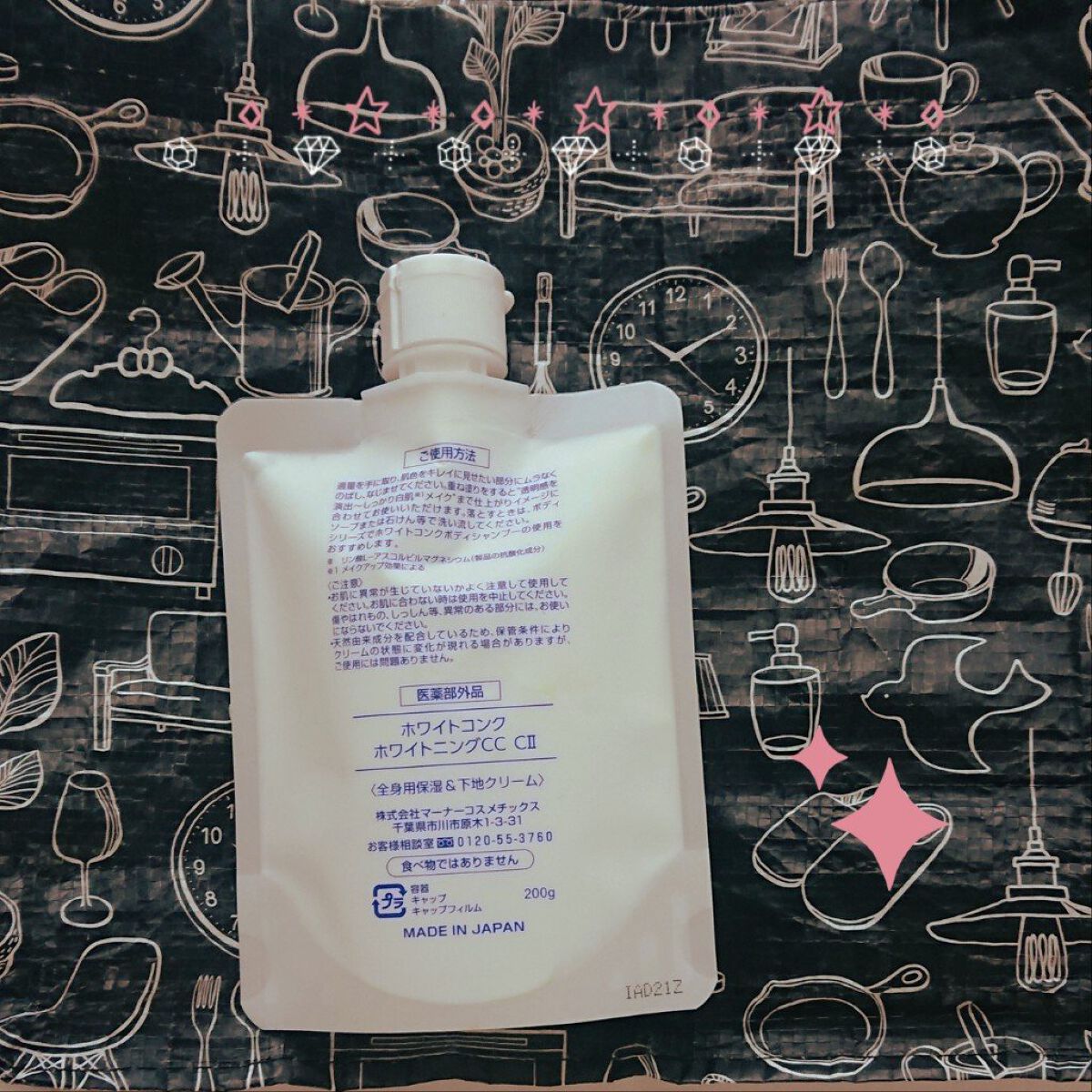 薬用ホワイトコンク ホワイトニングCC CII/ホワイトコンク/ボディクリームを使ったクチコミ(2枚目)