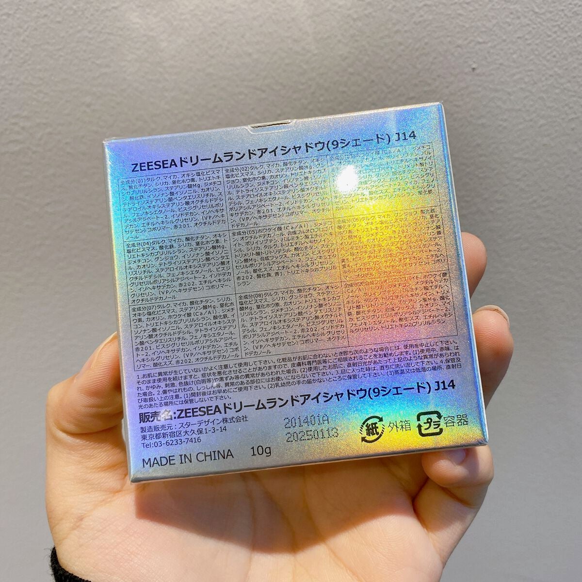 クォーツ 9色アイシャドウパレット(ドリームランドアイシャドウ)/ZEESEA/アイシャドウパレットを使ったクチコミ(8枚目)