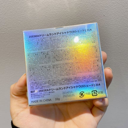 クォーツ 9色アイシャドウパレット(ドリームランドアイシャドウ)/ZEESEA/アイシャドウパレットを使ったクチコミ(8枚目)