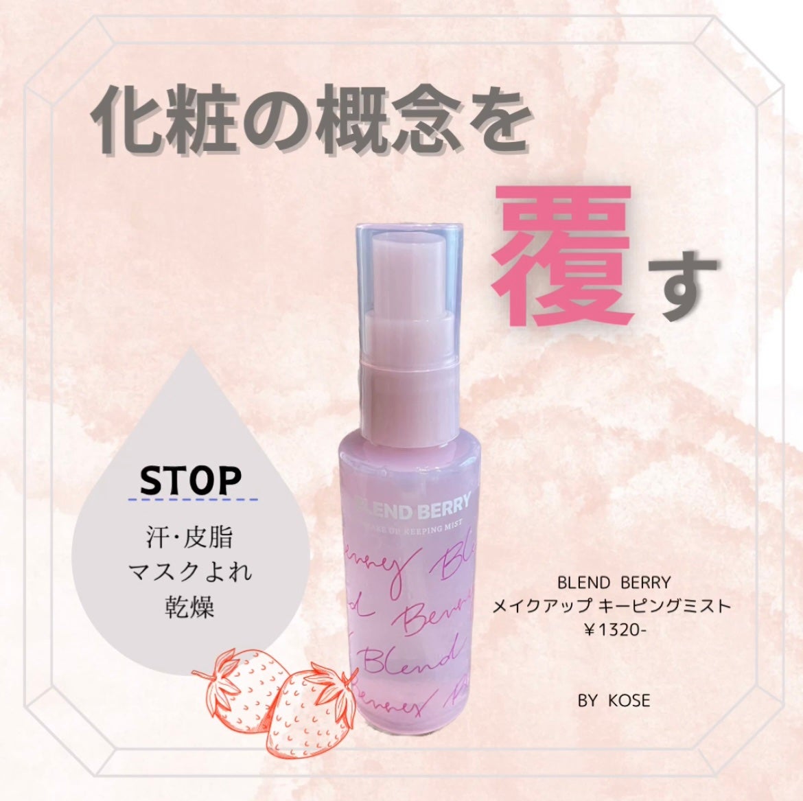 ã¡ã€ã¯ã¢ãã ããŒãã³ã° ãã¹ã/BLEND BERRY/ãã£ãã¯ã¹ãã¹ãã䜿ã£ãã¯ãã³ãïŒ1æç®ïŒ