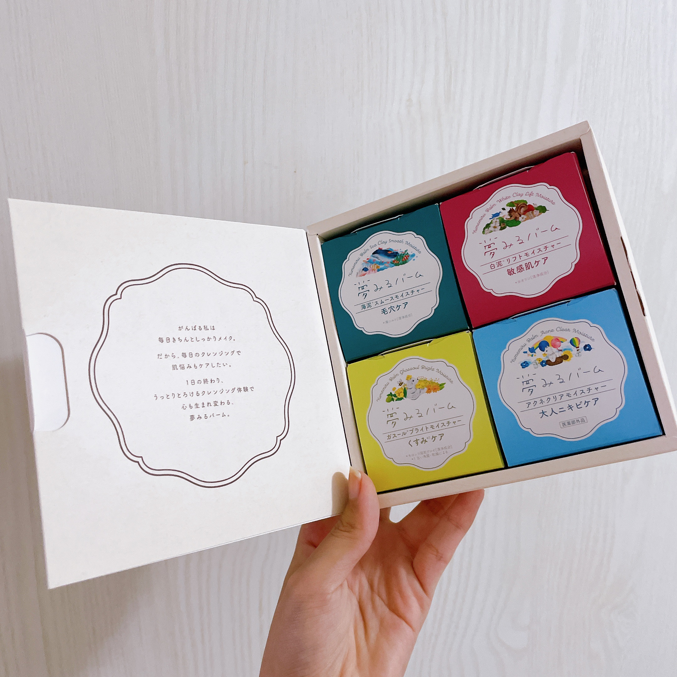 夢みるバーム 白泥リフトモイスチャー/ロゼット/クレンジングバームを使ったクチコミ（3枚目）