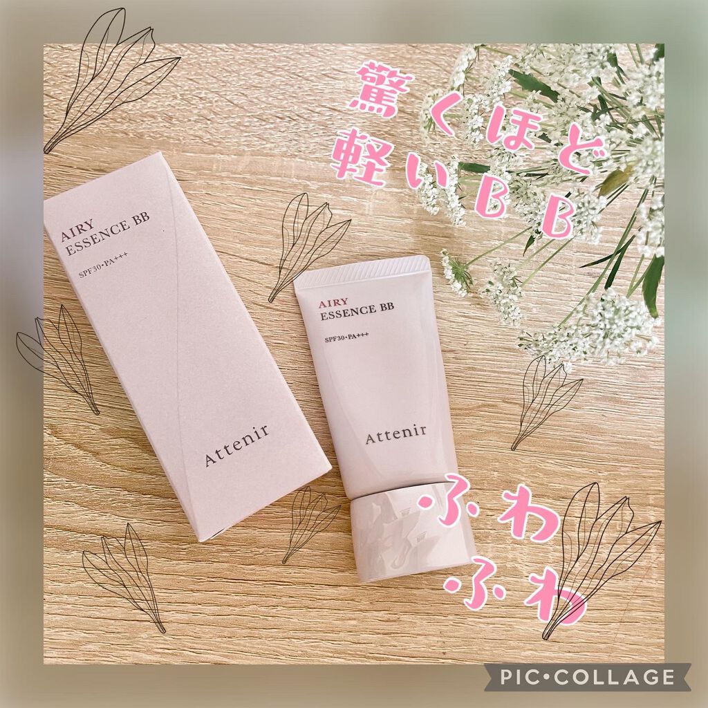 エアリーエッセンスＢＢ/アテニア/化粧下地を使ったクチコミ（1枚目）