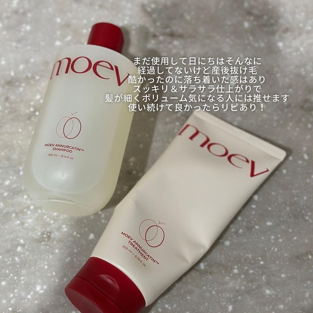 モエブ アヌカチン シャンプー/トリートメント/moev/市販シャンプーを使ったクチコミ（3枚目）