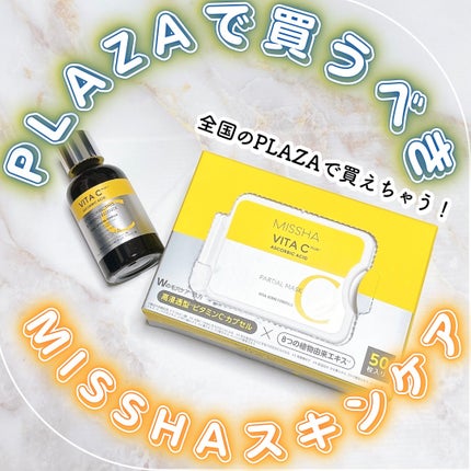ミシャ ビタシープラス 美容液【日本処方】/MISSHA/美容液を使ったクチコミ(1枚目)