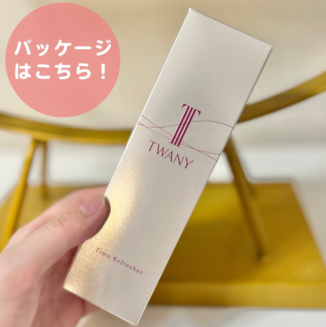 トワニー タイムリフレッシャー/TWANY/美容液を使ったクチコミ(5枚目)