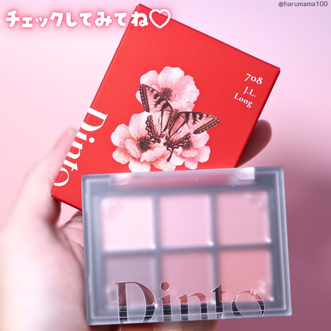 モントゥトゥユピィ アイシャドウパレット 2024年冬新作アイシャドウパレット】ブラーフィニシュシャドウ