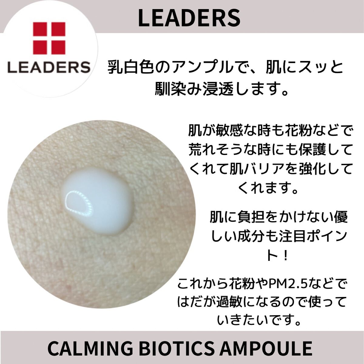 Calming Biotics Essence Water/LEADERS/化粧水を使ったクチコミ(4枚目)
