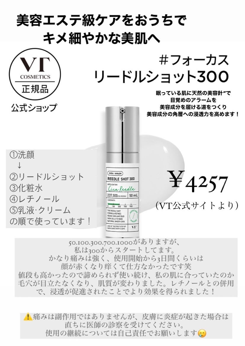 レチノール シカ リペア セラム/innisfree/美容液を使ったクチコミ(4枚目)