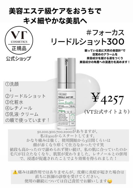 レチノール シカ リペア セラム/innisfree/美容液を使ったクチコミ(4枚目)