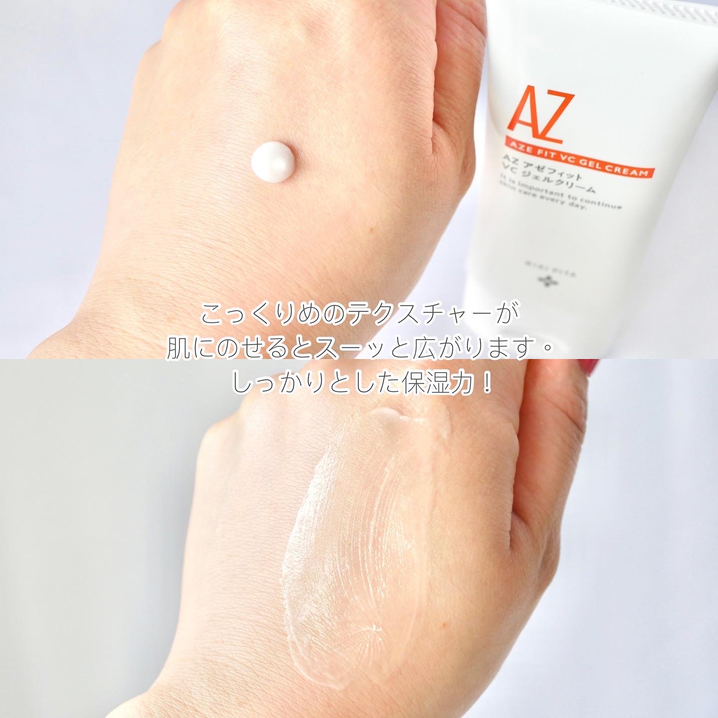 アゼフィット VC ジェルクリーム/NIKI PITA/フェイスクリームを使ったクチコミ（3枚目）