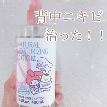 KIREIMOナチュラル ローション モイスチャー/全身脱毛サロンキレイモ/化粧水を使ったクチコミ（1枚目）