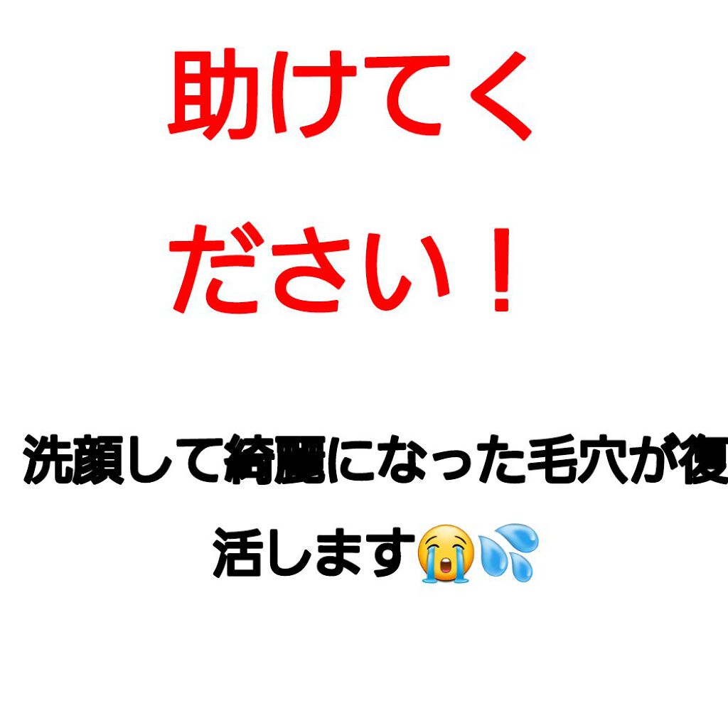 ロゼット洗顔パスタ 海泥スムース/ロゼット/洗顔フォームを使ったクチコミ（1枚目）