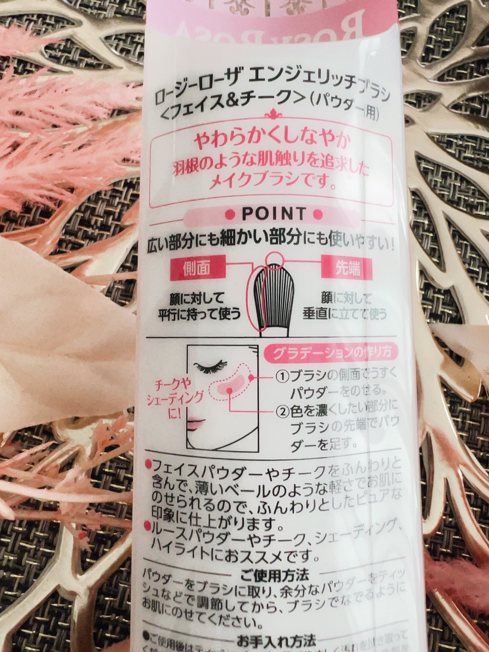 エンジェリッチブラシ フェイス＆チーク/ロージーローザ/メイクブラシを使ったクチコミ（3枚目）