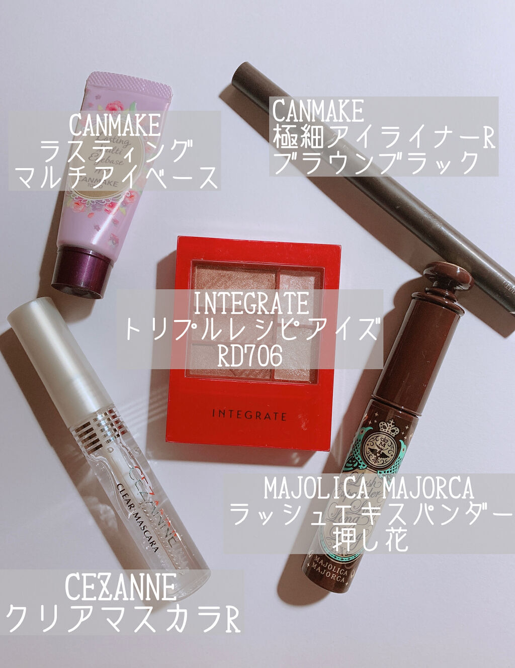 ラスティングマルチアイベース WP/キャンメイク/アイシャドウベースを使ったクチコミ（3枚目）