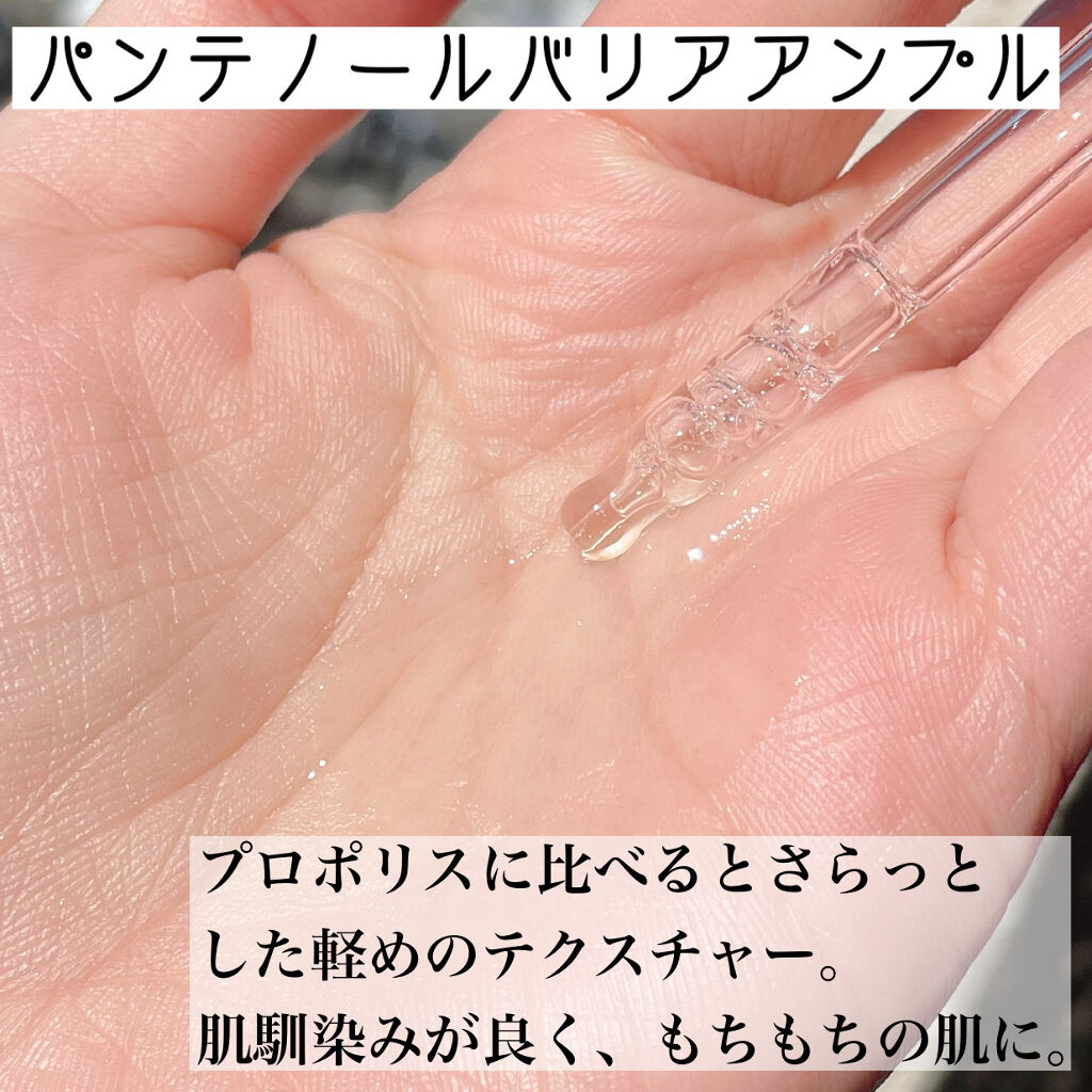 プロポリスグローアンプル/COSNORI/美容液を使ったクチコミ（2枚目）