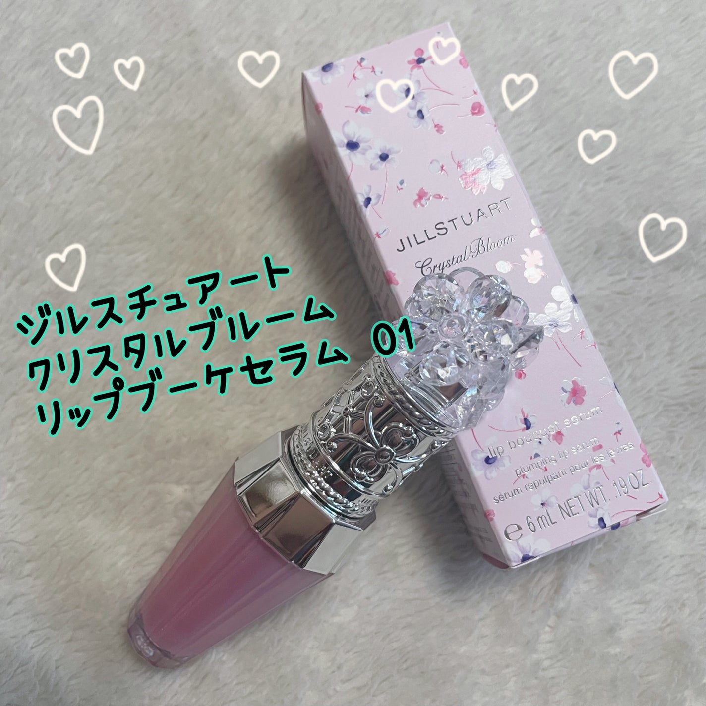 ジルスチュアート クリスタルブルーム リップブーケ セラム/JILL STUART/リッププランパーを使ったクチコミ(1枚目)