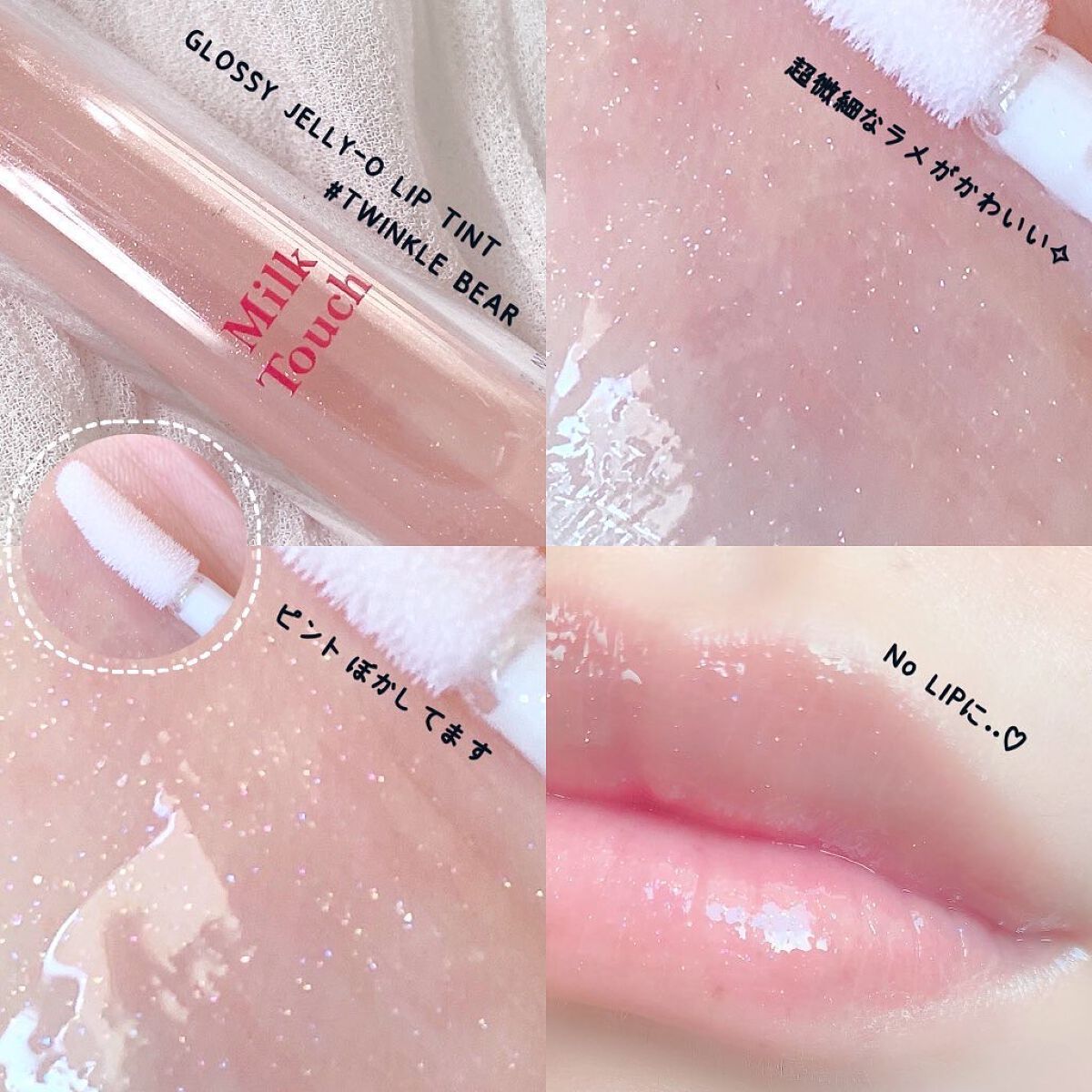 オールデイ ロング アンド カール マスカラ/Milk Touch/マスカラを使ったクチコミ(4枚目)