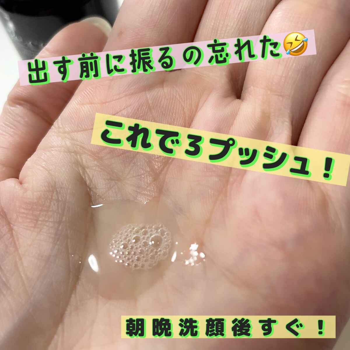 ワクチナイザーV/Re:CODE/美容液を使ったクチコミ(2枚目)