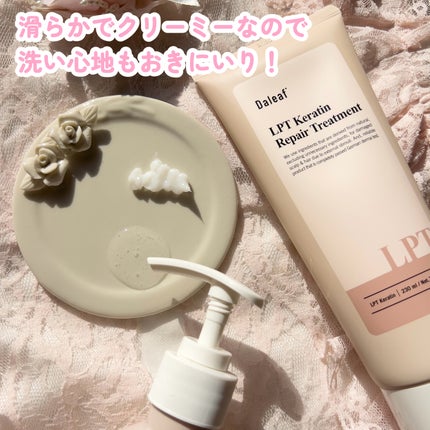 LPTケラチンリペアトリートメント/Daleaf/洗い流すヘアトリートメントを使ったクチコミ(4枚目)