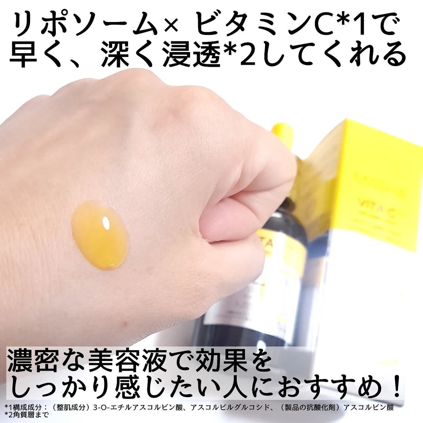 ミシャ ビタシープラス 美容液【日本処方】/MISSHA/美容液を使ったクチコミ(8枚目)