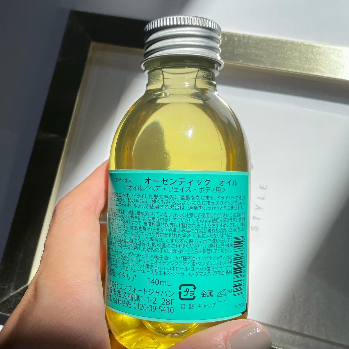 DAVINES オーセンティックオイル 140ml Nariさん専用davines DAVINES オーセンティックオイル 140ml Nariさん専用davines