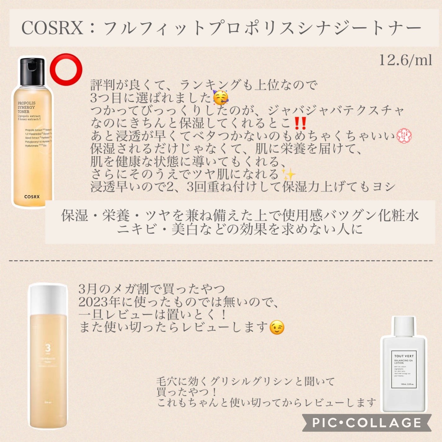 ハトムギ化粧水(ナチュリエ スキンコンディショナー R )/ナチュリエ/化粧水を使ったクチコミ(7枚目)
