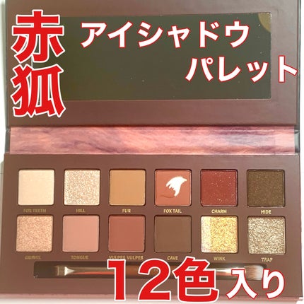エクスプローラ12色 動物アイシャドウパレット/PERFECT DIARY/アイシャドウパレットを使ったクチコミ(1枚目)