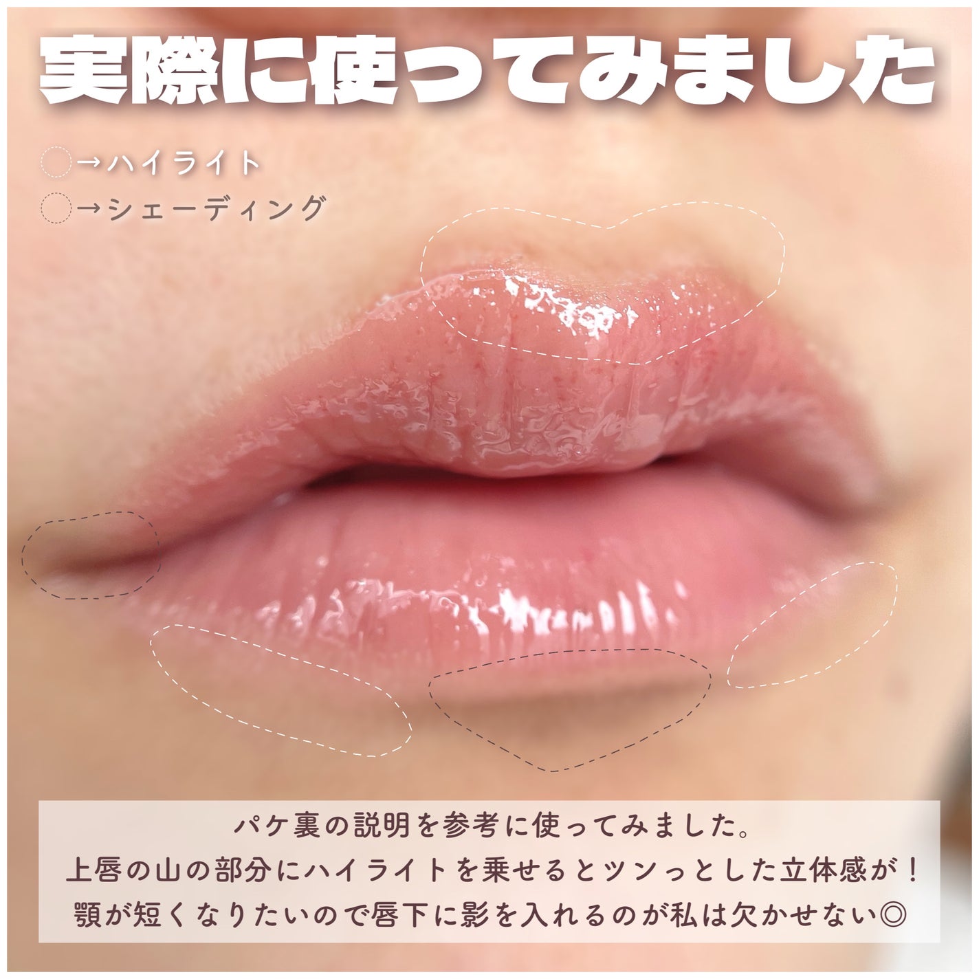 リップトリックライナー/キャンメイク/リップライナーを使ったクチコミ(5枚目)