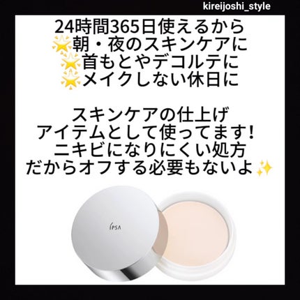 スキンケアパウダー/IPSA/プレストパウダーを使ったクチコミ(6枚目)