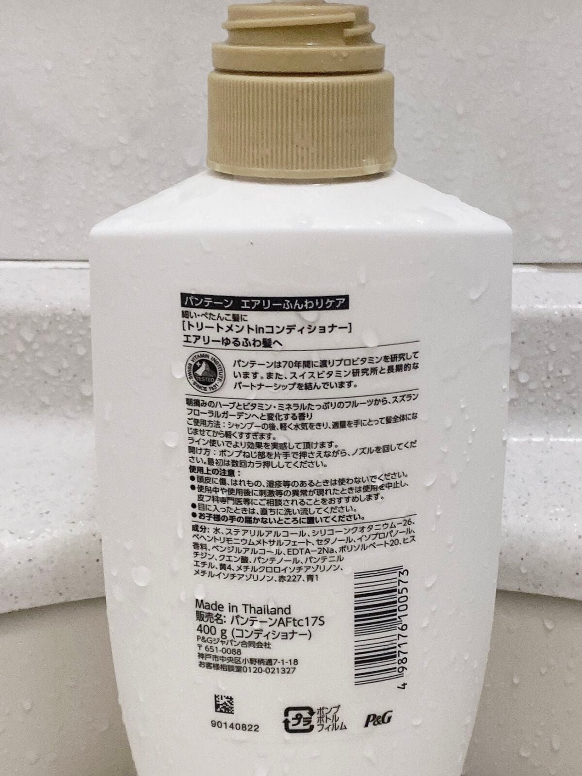 エアリーふんわりケア シャンプー/トリートメント in コンディショナー/パンテーン/市販シャンプーを使ったクチコミ(2枚目)