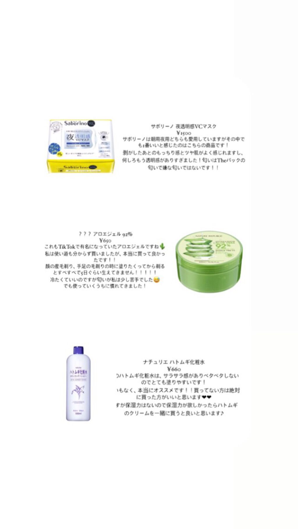 ハトムギ化粧水(ナチュリエ スキンコンディショナー R )/ナチュリエ/化粧水を使ったクチコミ(3枚目)