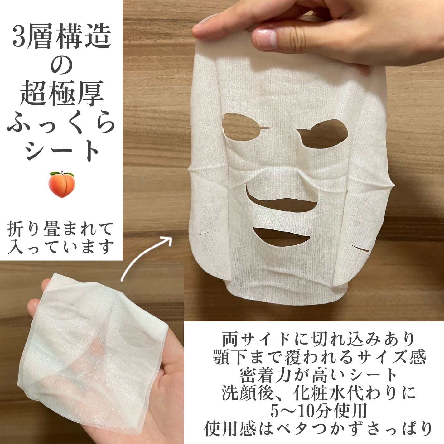 山梨・長野ルルルン(桃の香り)/ルルルン/シートマスク・パックを使ったクチコミ(5枚目)