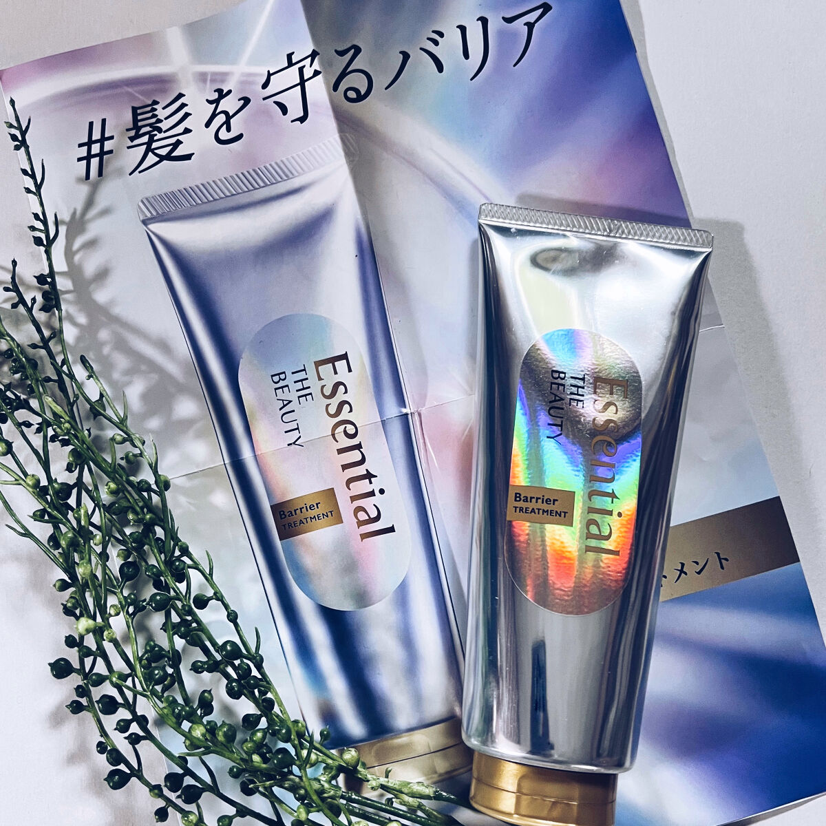 髪のキメ美容バリアトリートメント/エッセンシャル/洗い流すヘアトリートメントを使ったクチコミ（1枚目）