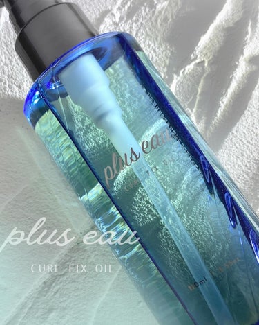 𝐍𝐄𝐖 //

plas eau より
ヘアアイロン派さんに◎な髪の下地オイル
“カールフィックスオイル”が新発売♡！

ヒートプロテクト成分配合で
髪の熱ダメージを補修してくれるのが嬉しいアイテムです