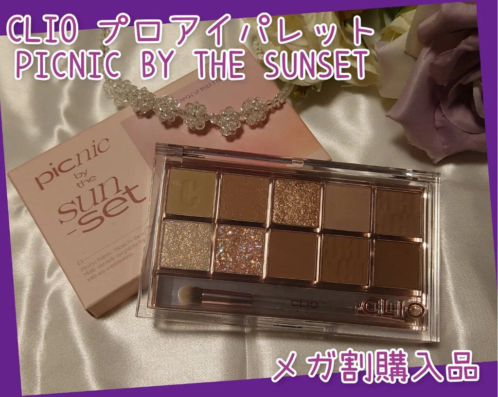 プロ アイ パレット/CLIO/アイシャドウパレットを使ったクチコミ（1枚目）