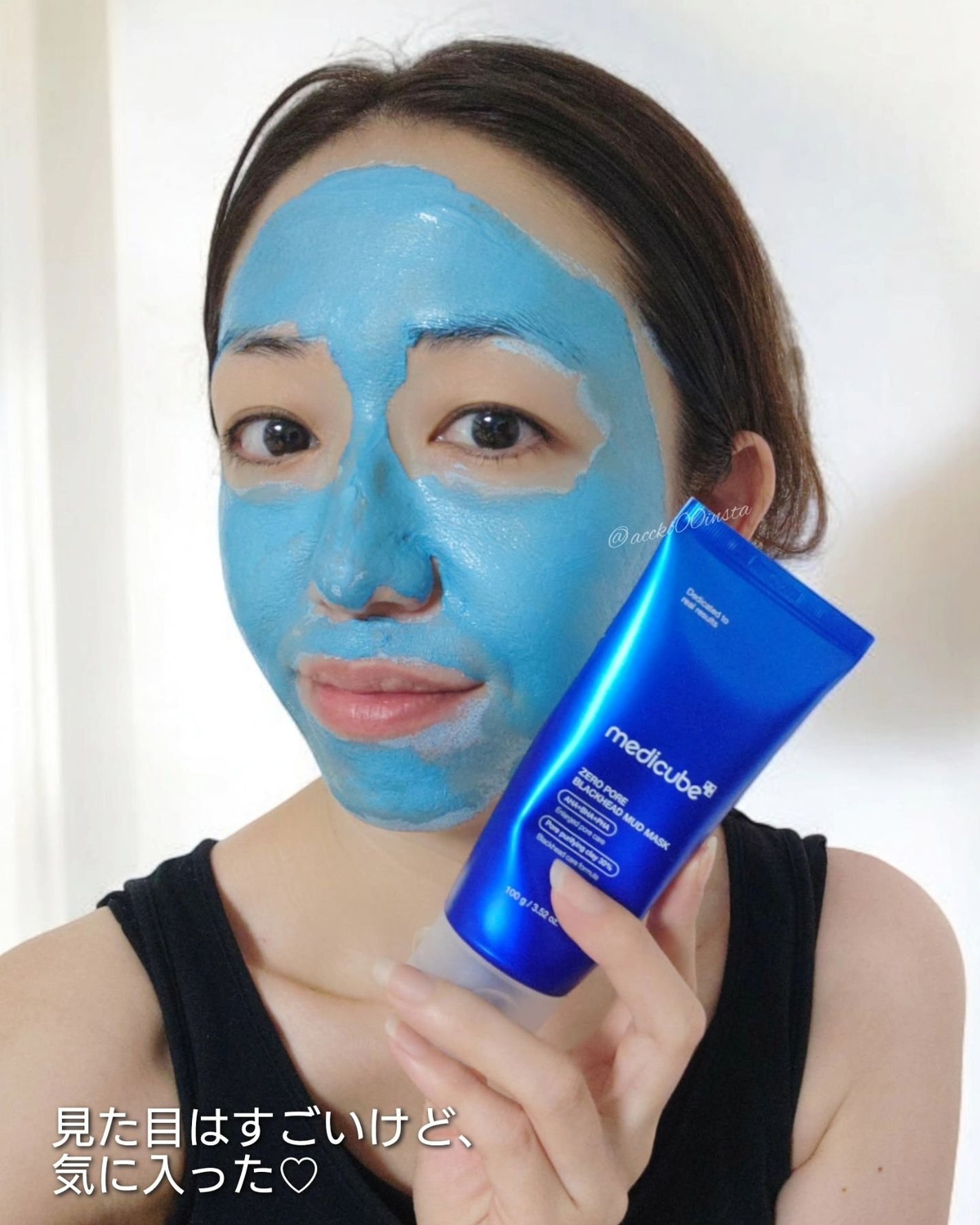 ゼロ毛穴クレイパック/MEDICUBE/洗い流すパック・マスクを使ったクチコミ(7枚目)