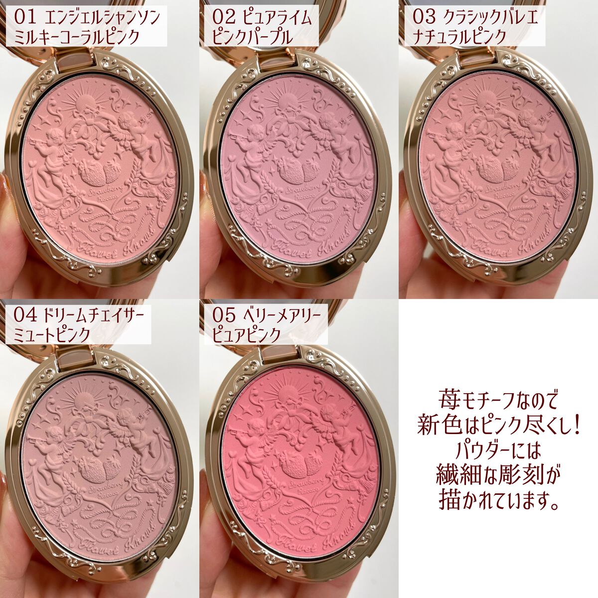 ストロベリーロココ チークブラッシュ/FlowerKnows/パウダーチークを使ったクチコミ(3枚目)