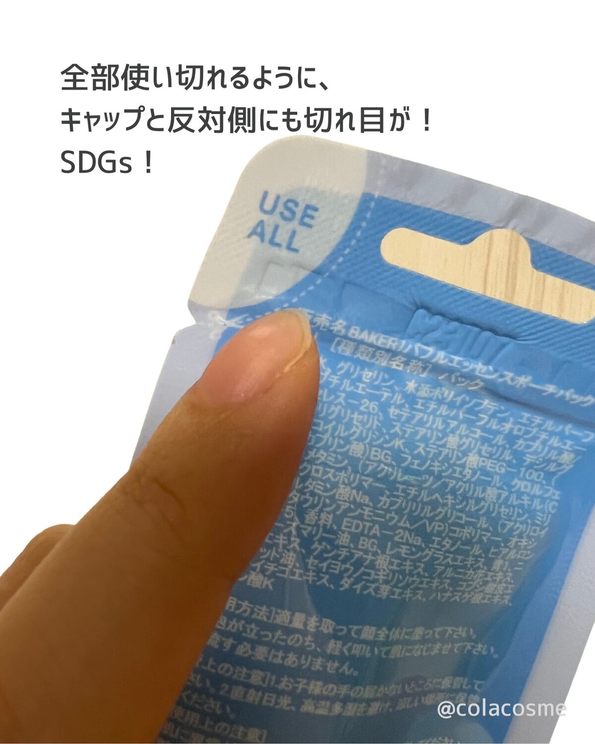 マジックバブルエッセンスパックMINI/BAKER7/シートマスク・パックを使ったクチコミ(5枚目)