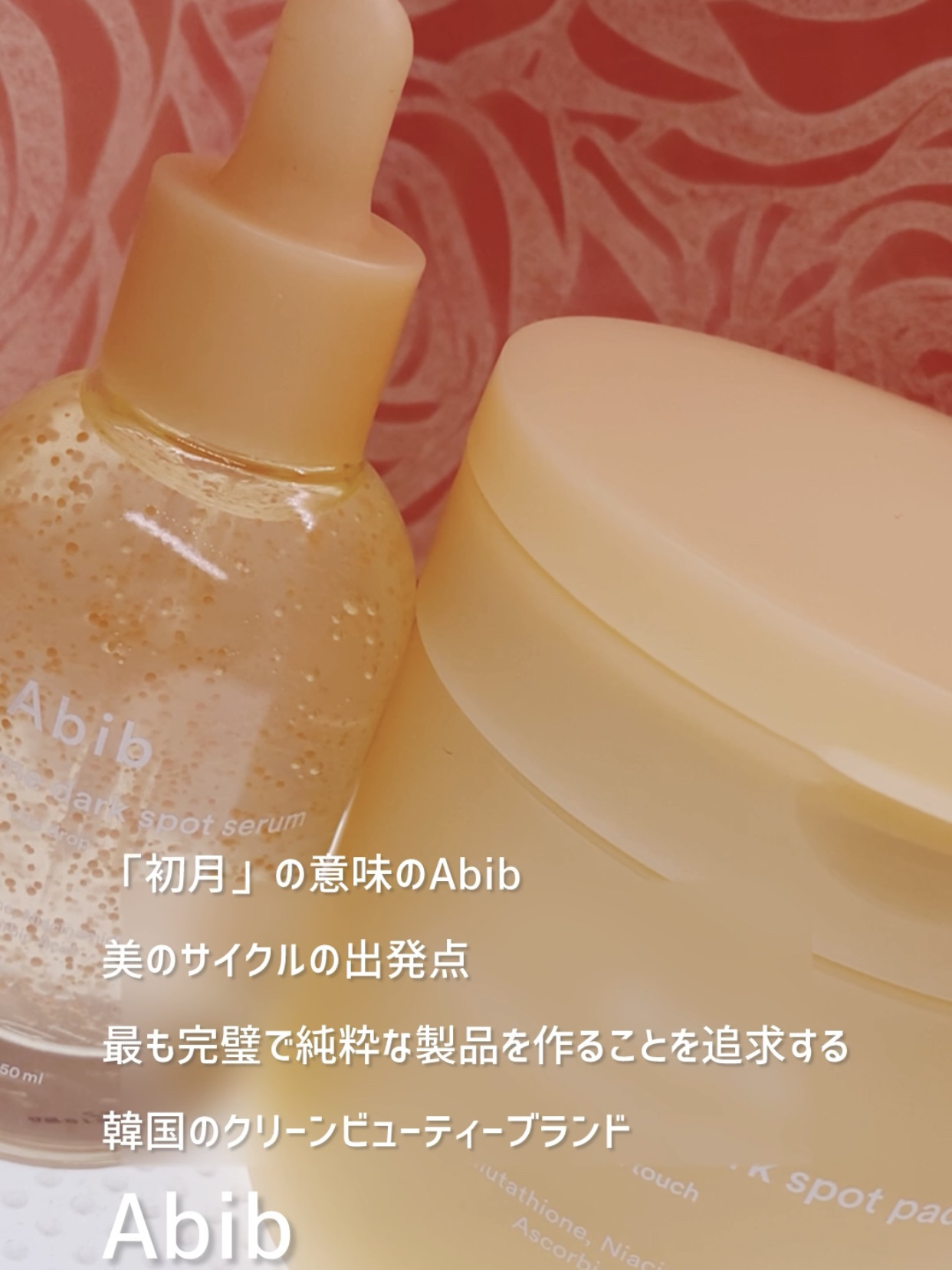 グルタチオンソームダークスポットパッドビタタッチ/Abib /トナーパッドを使ったクチコミ（3枚目）