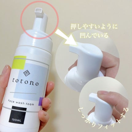オリジナル泡洗顔/totono/泡洗顔を使ったクチコミ(2枚目)