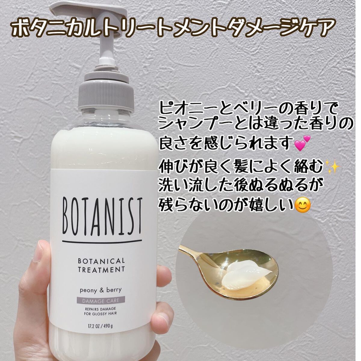 ボタニカルシャンプー／トリートメント(ダメージケア) /BOTANIST/シャンプー・コンディショナーを使ったクチコミ（3枚目）