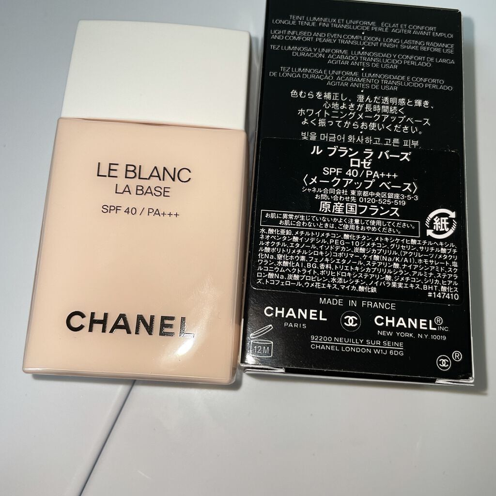 ル ブラン ラ バーズ/CHANEL/化粧下地を使ったクチコミ(3枚目)