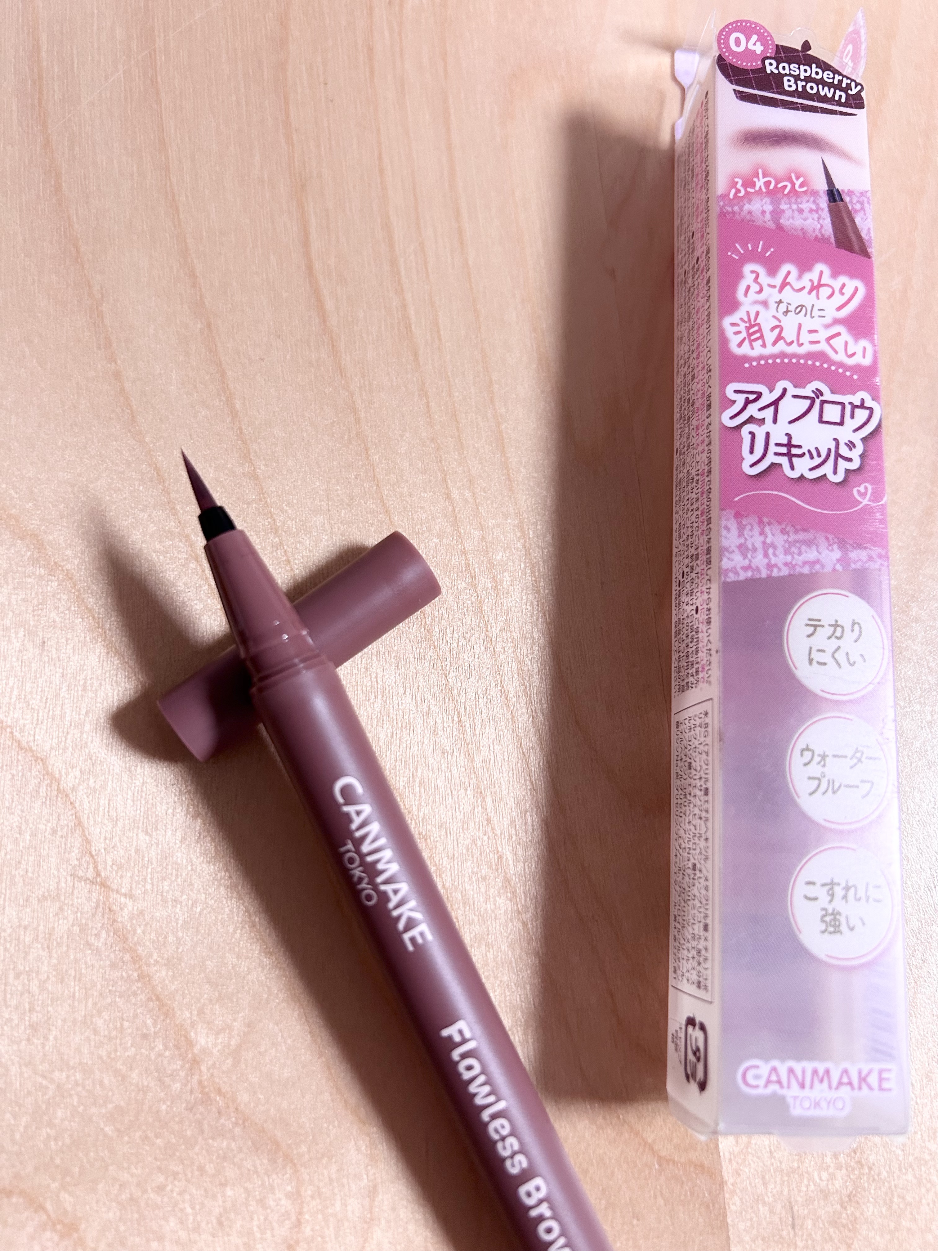 フローレスブロウリキッド 04 ラズベリーブラウン/キャンメイク/リキッドアイブロウを使ったクチコミ（1枚目）