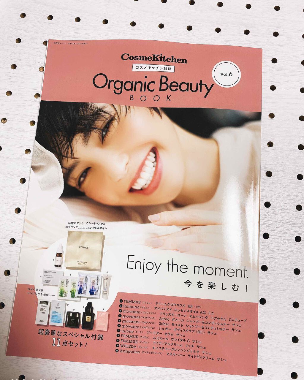 コスメキッチン監修 Organic Beauty BOOK Vol.7/コスメキッチン/雑誌を使ったクチコミ（1枚目）